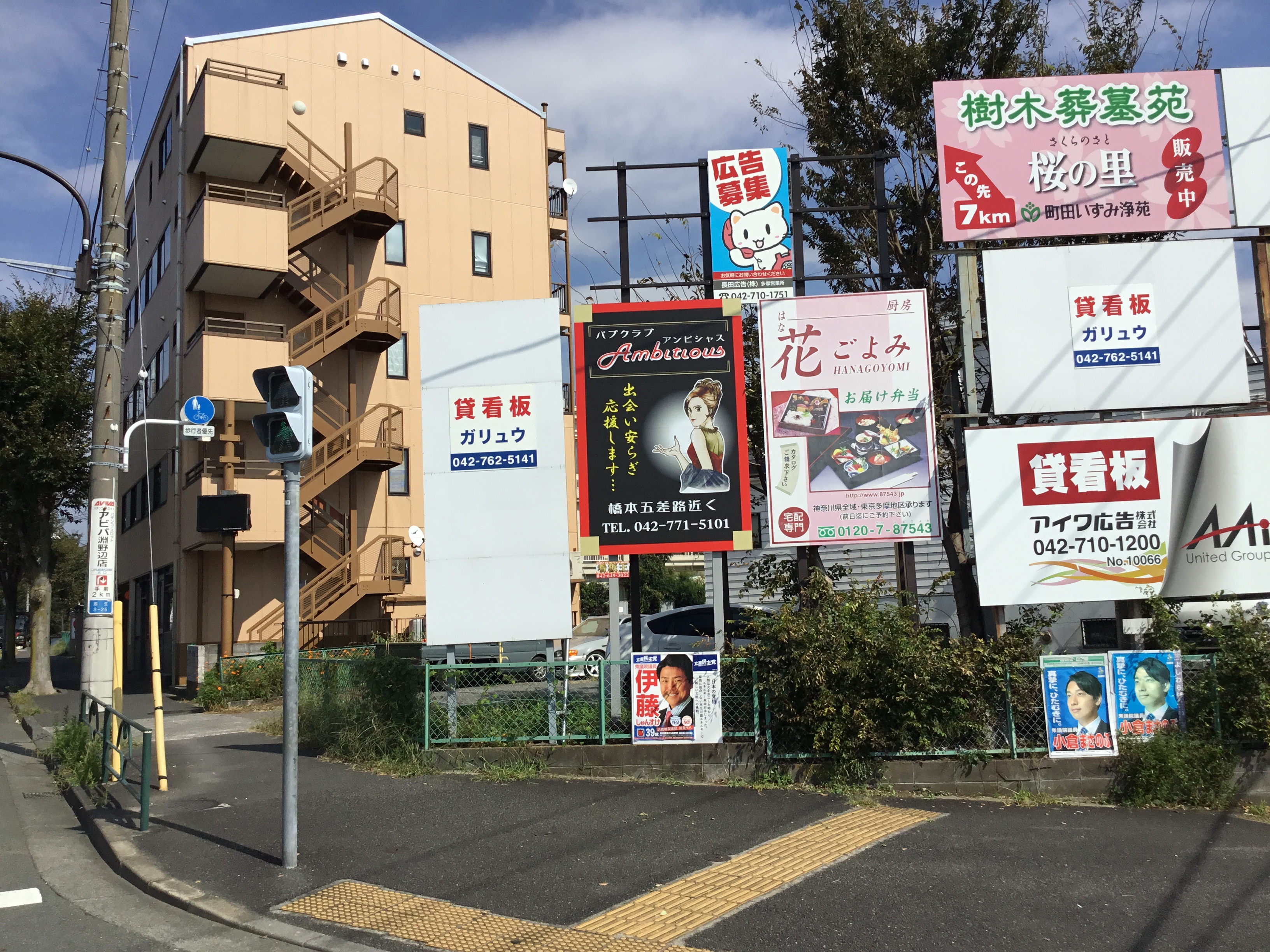 制作事例 | 看板王｜東京都八王子の看板ならお任せ